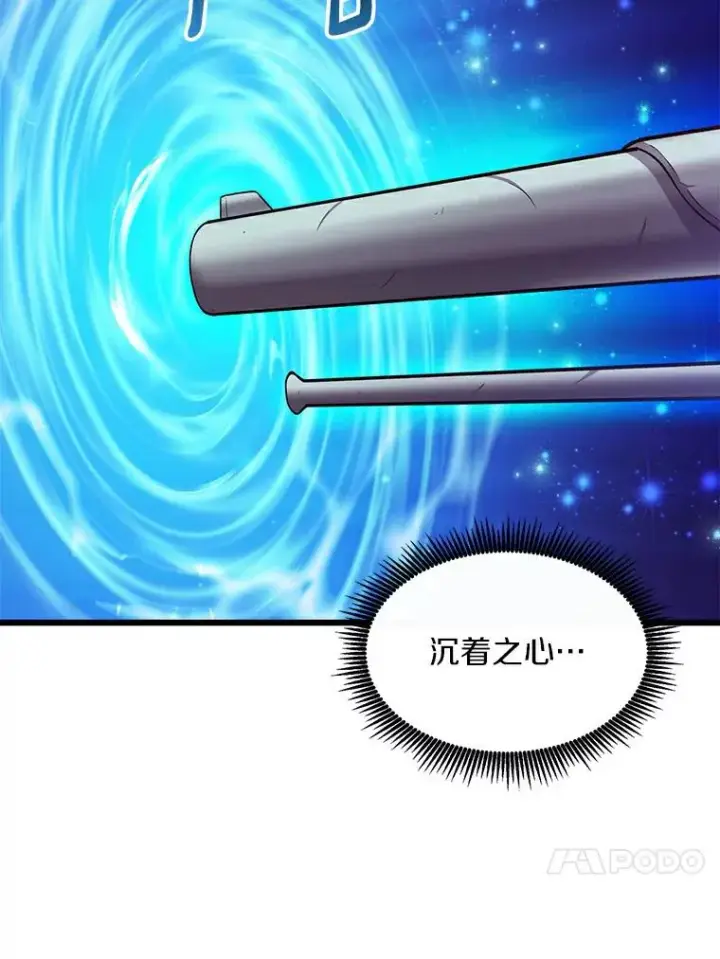 漫画《魔弹射手》57.走鹃第84张图