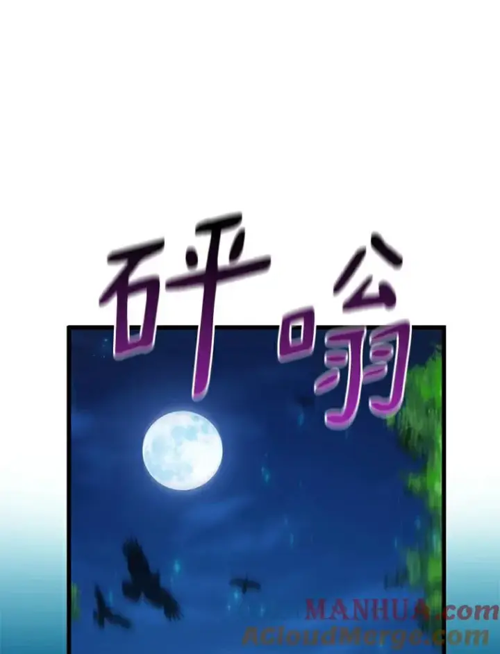 漫画《魔弹射手》57.走鹃第85张图