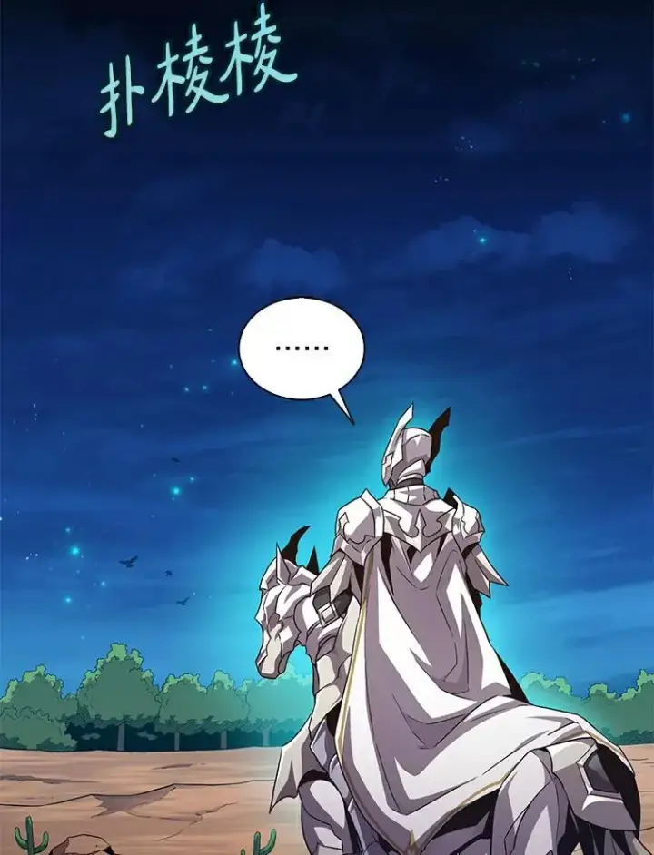 漫画《魔弹射手》57.走鹃第87张图