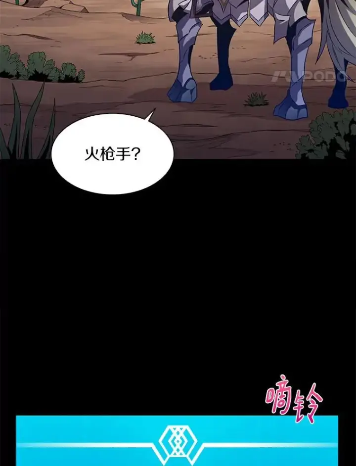 漫画《魔弹射手》57.走鹃第88张图