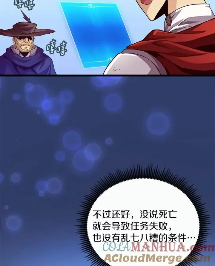 漫画《魔弹射手》57.走鹃第9张图