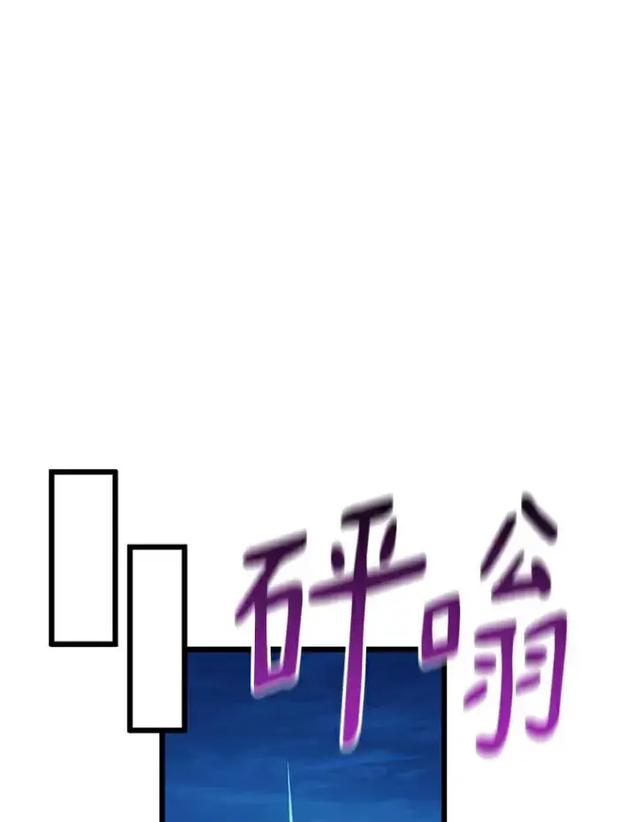 漫画《魔弹射手》57.走鹃第95张图