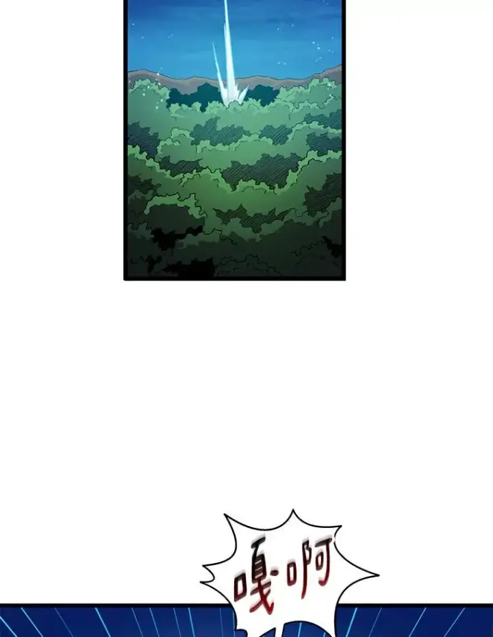 漫画《魔弹射手》57.走鹃第96张图