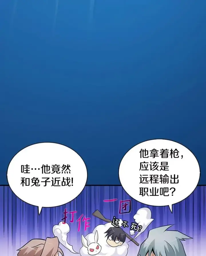 《魔弹射手》4.长矛模式图10