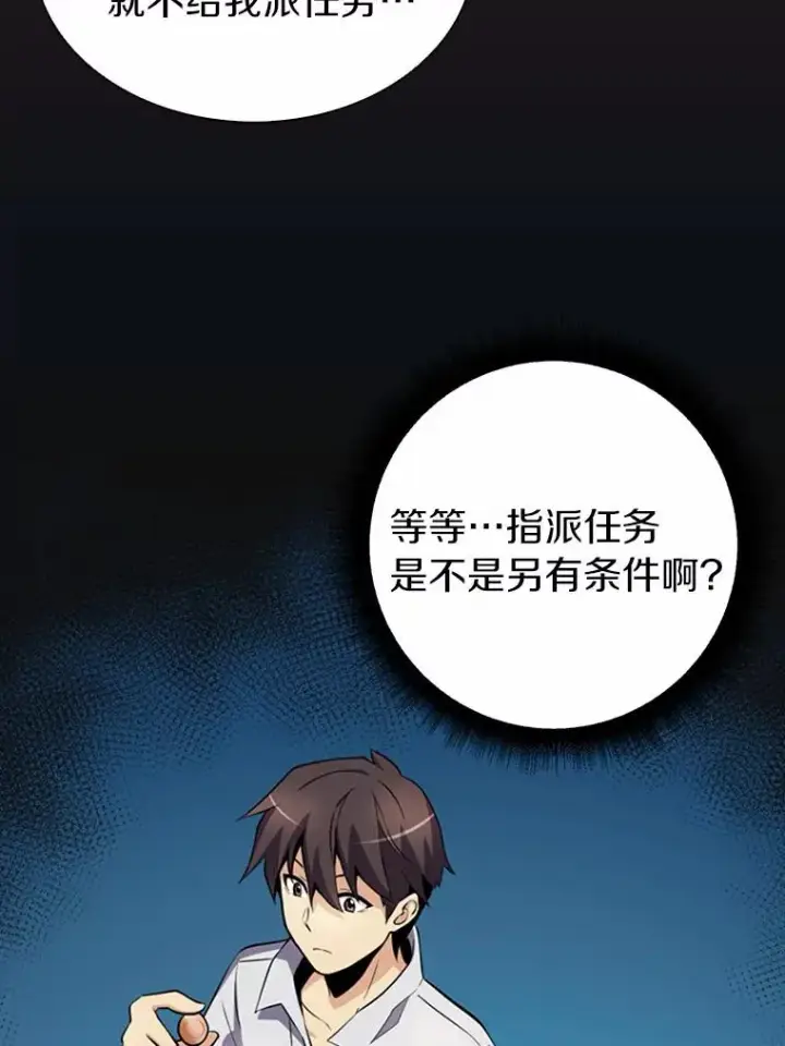 《魔弹射手》4.长矛模式图100
