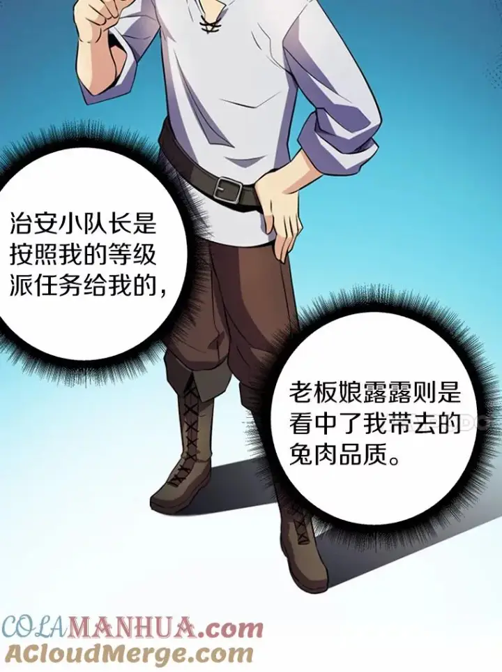 《魔弹射手》4.长矛模式图101