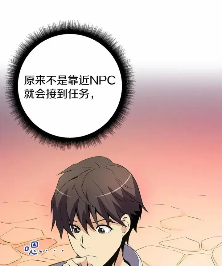 《魔弹射手》4.长矛模式图102