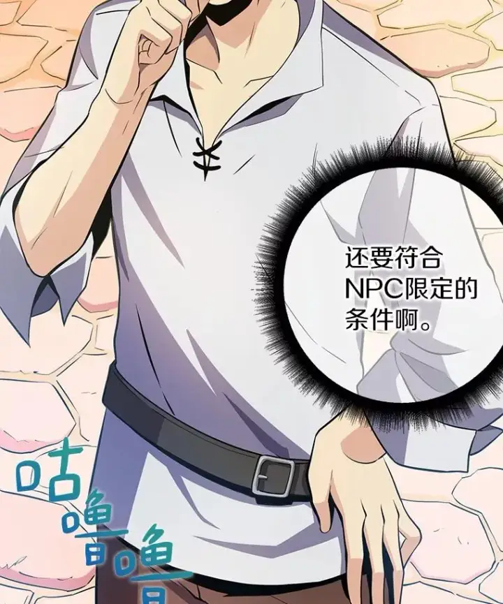 《魔弹射手》4.长矛模式图103