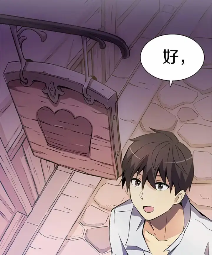 《魔弹射手》4.长矛模式图106