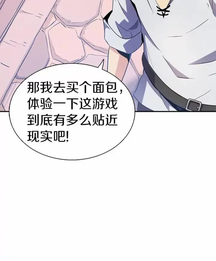 《魔弹射手》4.长矛模式图107