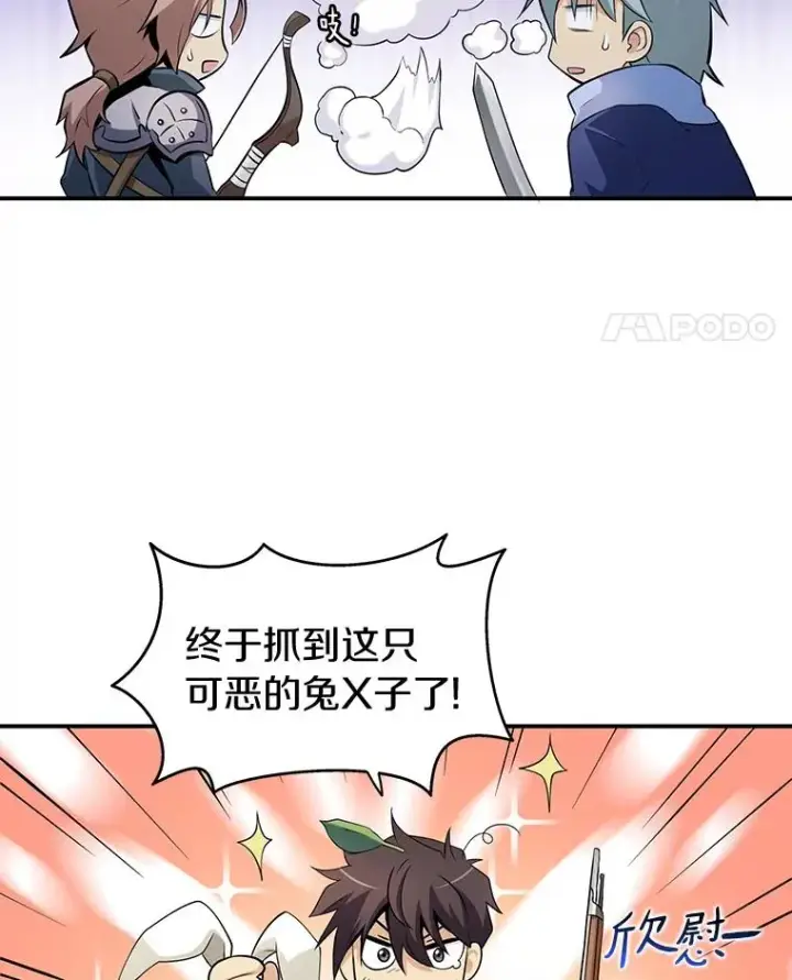 《魔弹射手》4.长矛模式图11