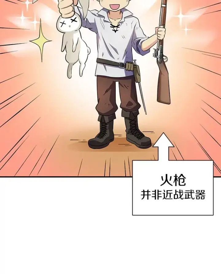 《魔弹射手》4.长矛模式图12