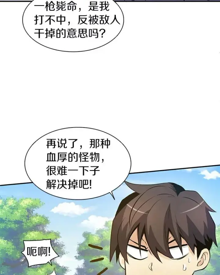 《魔弹射手》4.长矛模式图16