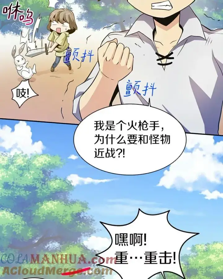 《魔弹射手》4.长矛模式图17
