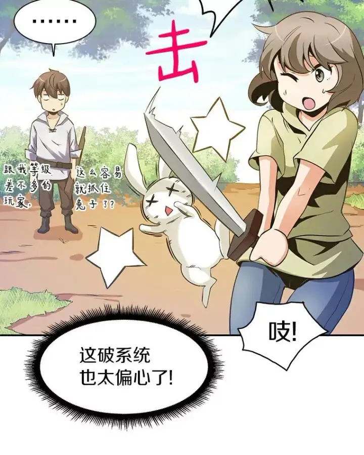 《魔弹射手》4.长矛模式图18