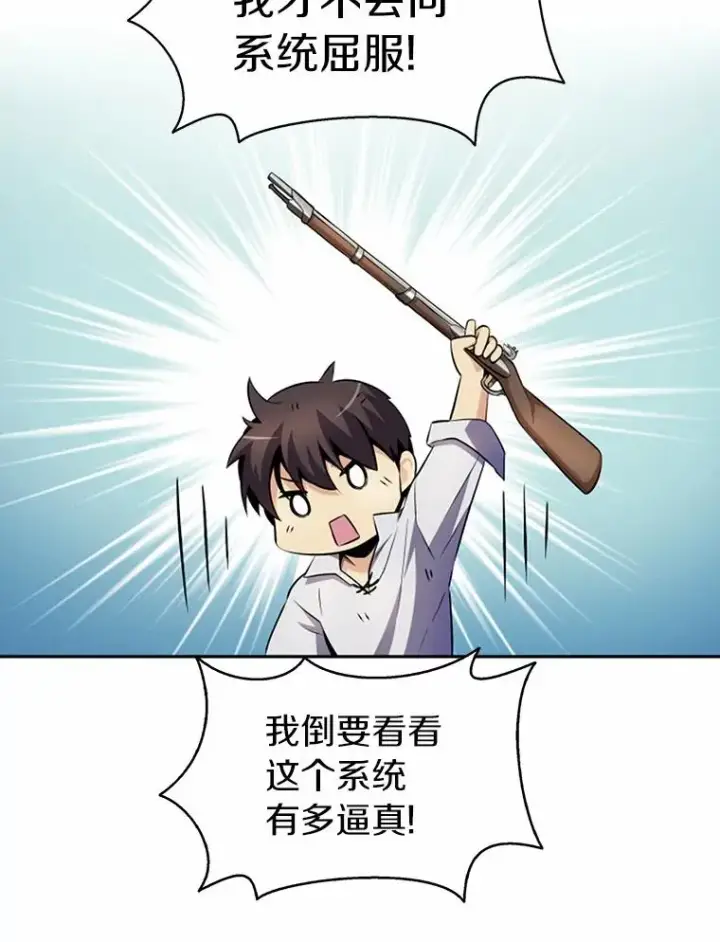 《魔弹射手》4.长矛模式图20