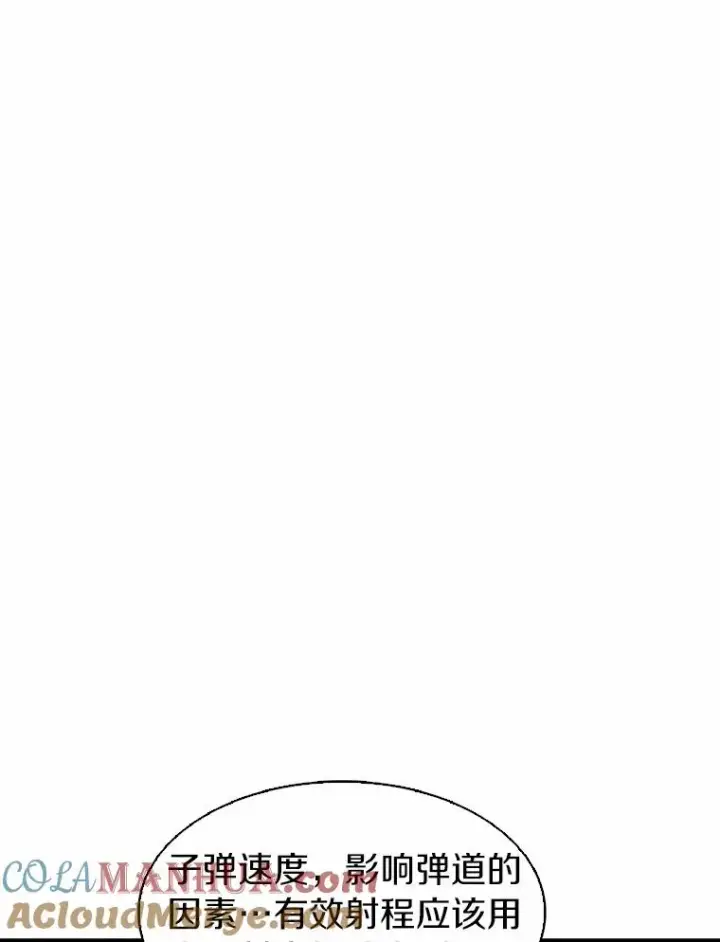 《魔弹射手》4.长矛模式图21