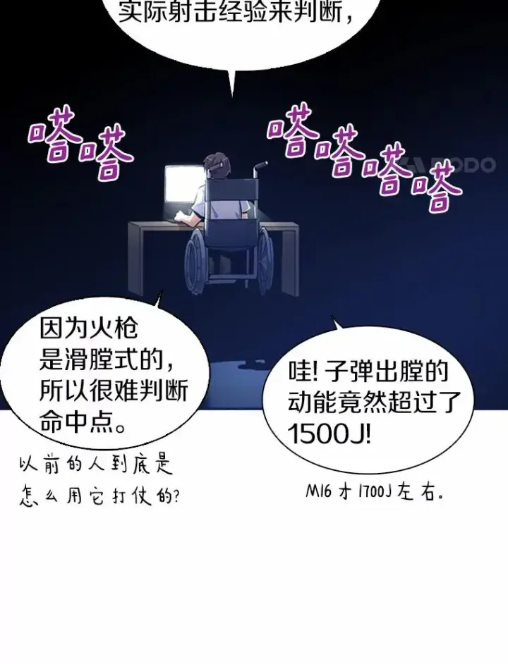 《魔弹射手》4.长矛模式图22