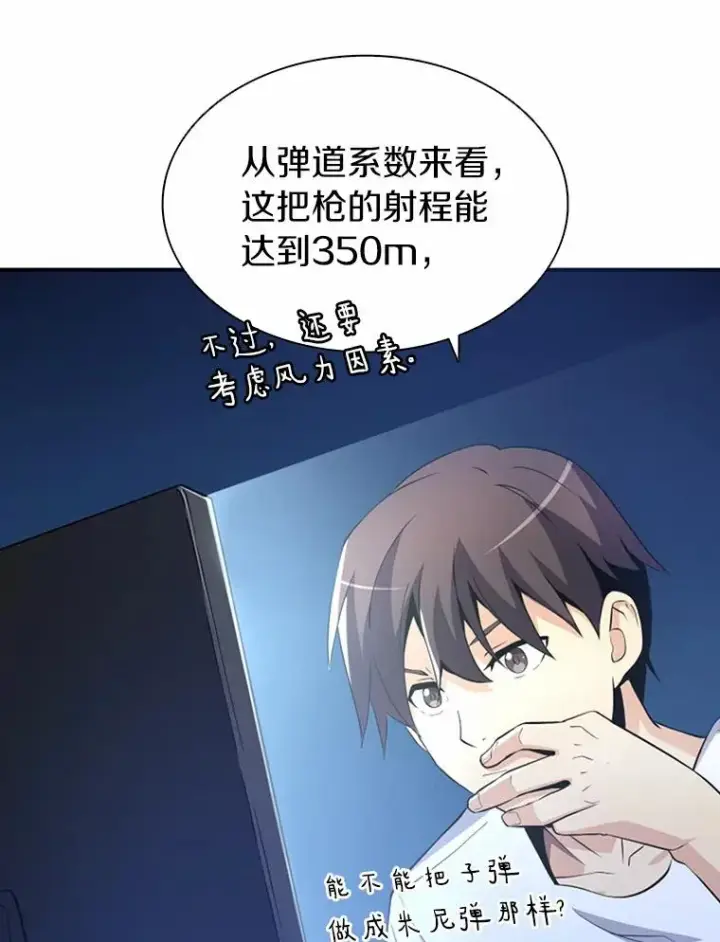 《魔弹射手》4.长矛模式图23