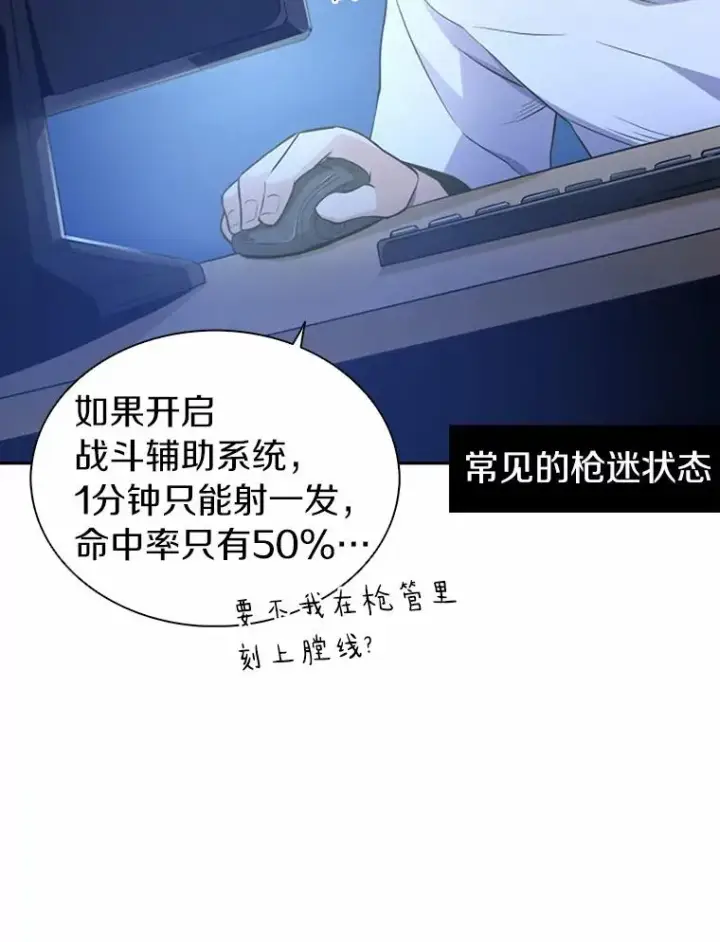 《魔弹射手》4.长矛模式图24