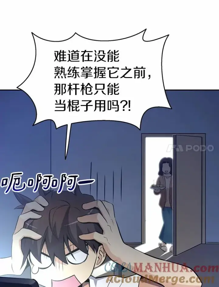 《魔弹射手》4.长矛模式图25