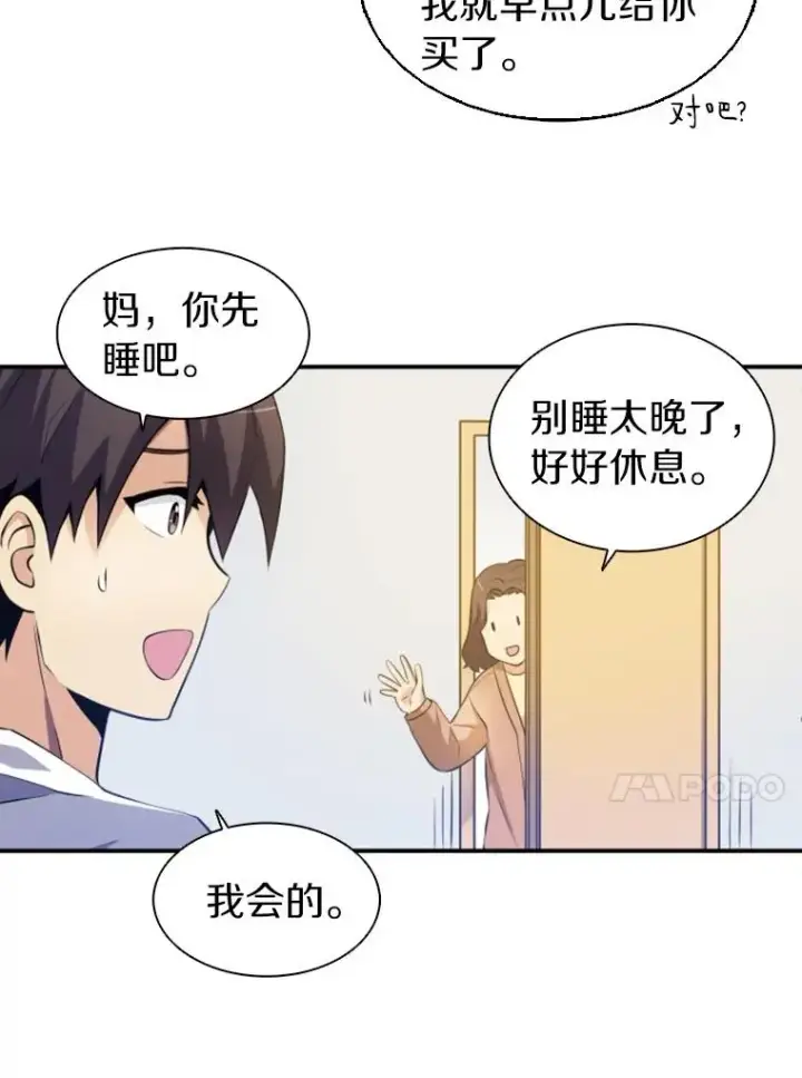 《魔弹射手》4.长矛模式图28