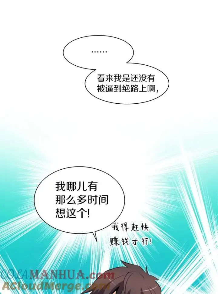 《魔弹射手》4.长矛模式图29
