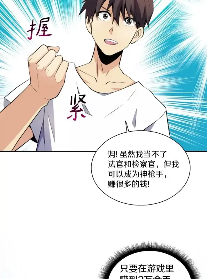 《魔弹射手》4.长矛模式图30