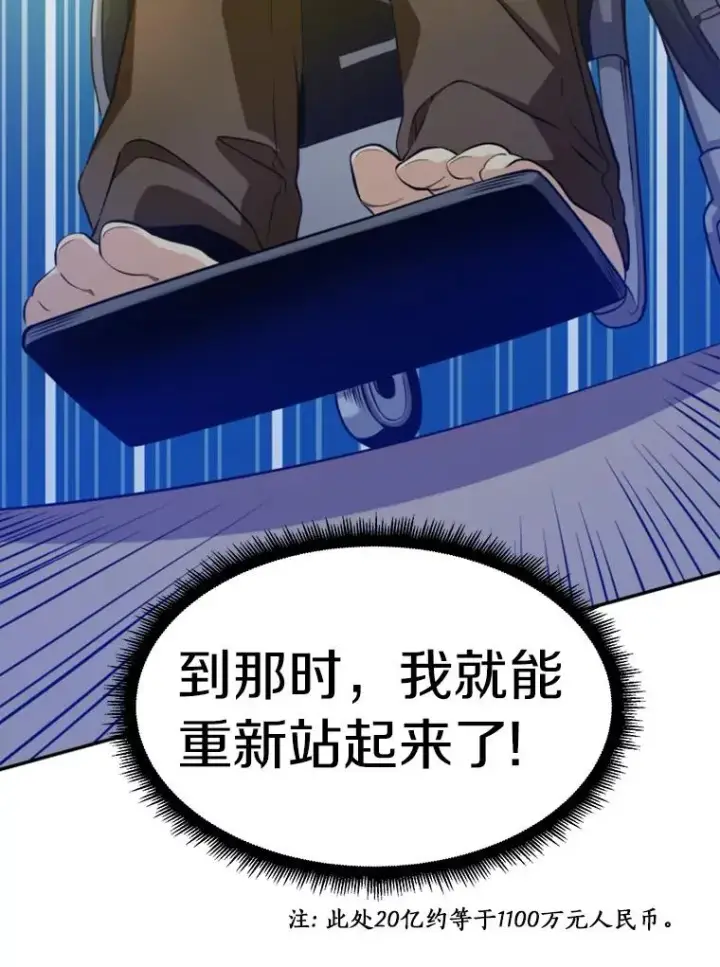 《魔弹射手》4.长矛模式图32