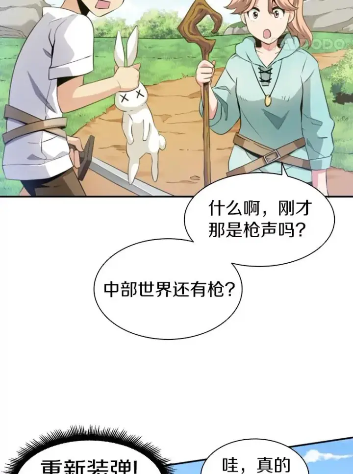 《魔弹射手》4.长矛模式图35