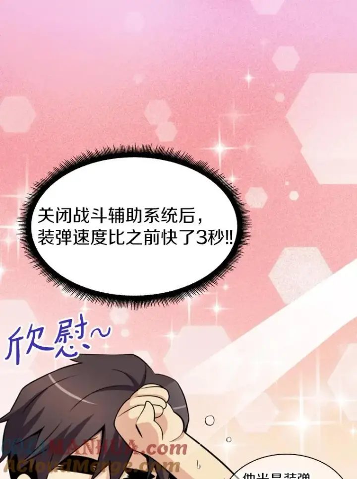 《魔弹射手》4.长矛模式图37