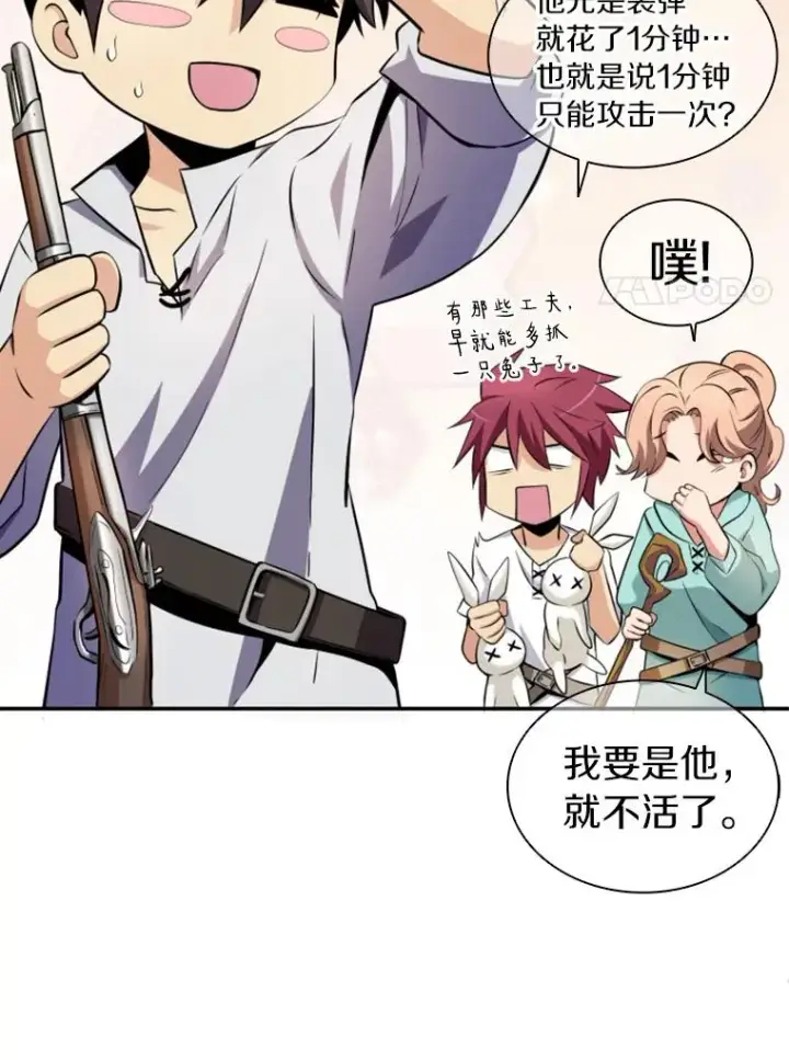 《魔弹射手》4.长矛模式图38