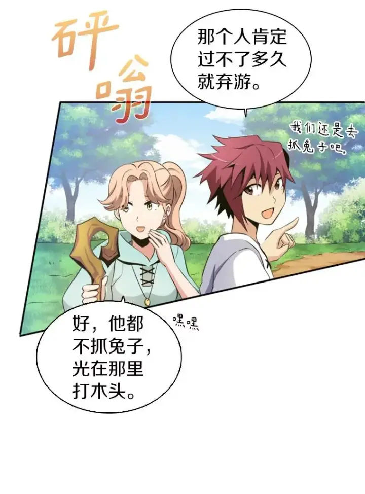 《魔弹射手》4.长矛模式图39