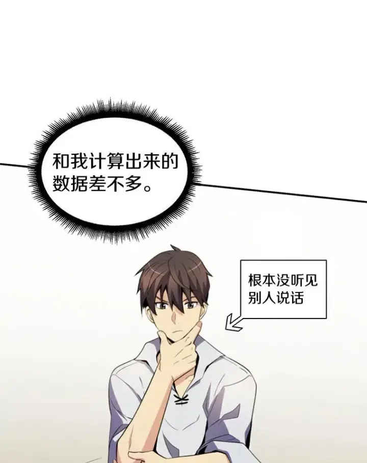 《魔弹射手》4.长矛模式图40