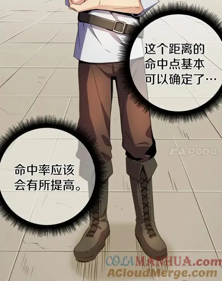 《魔弹射手》4.长矛模式图41