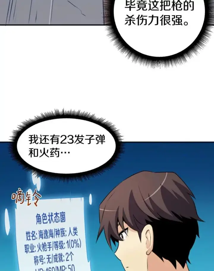 《魔弹射手》4.长矛模式图43