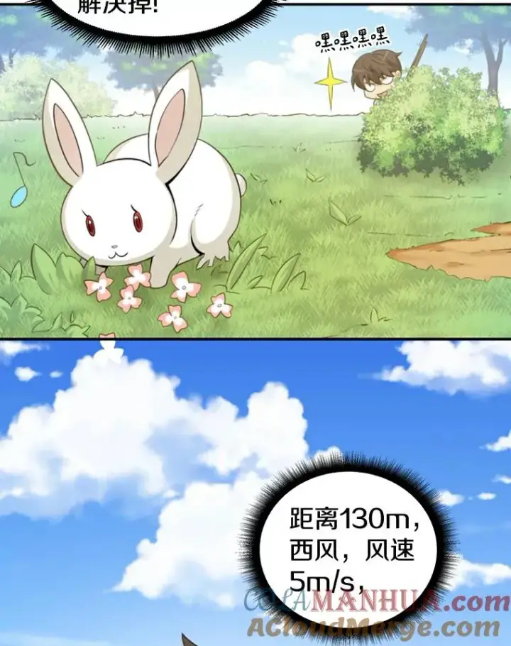 《魔弹射手》4.长矛模式图45