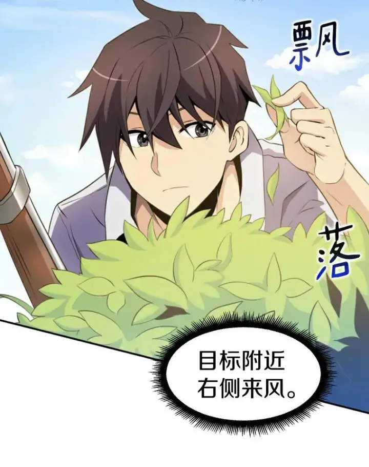 《魔弹射手》4.长矛模式图46