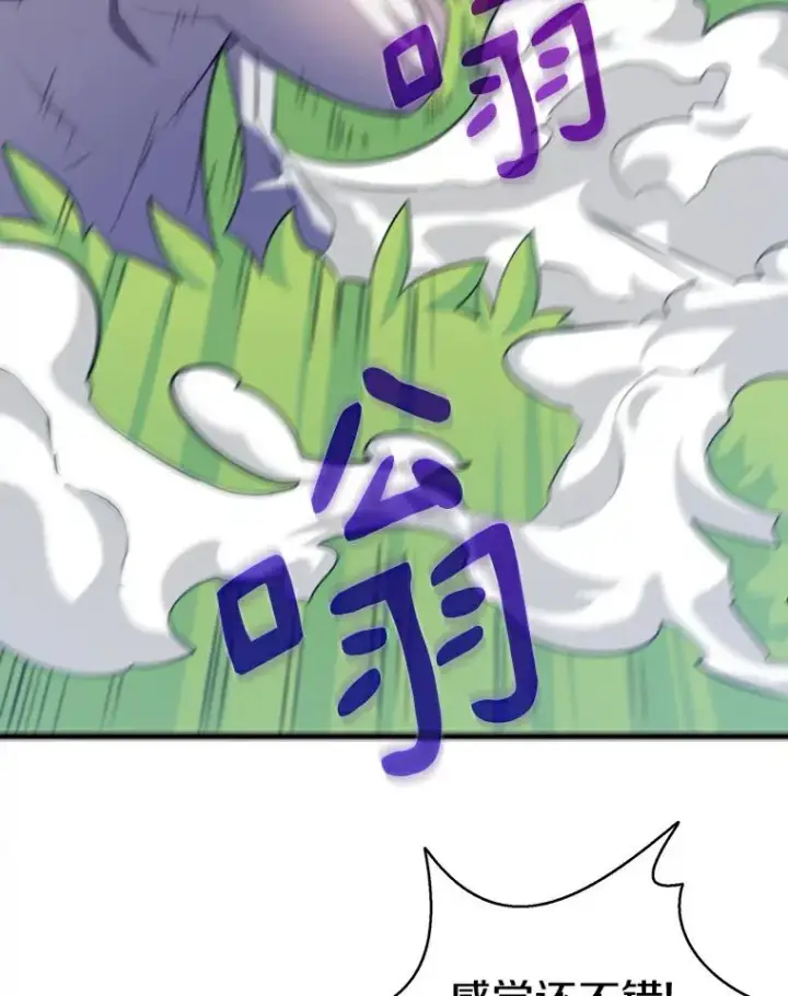 《魔弹射手》4.长矛模式图50