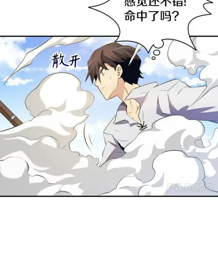《魔弹射手》4.长矛模式图51