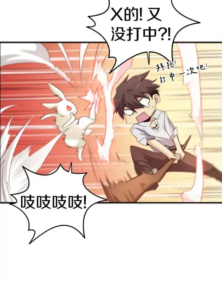 《魔弹射手》4.长矛模式图54