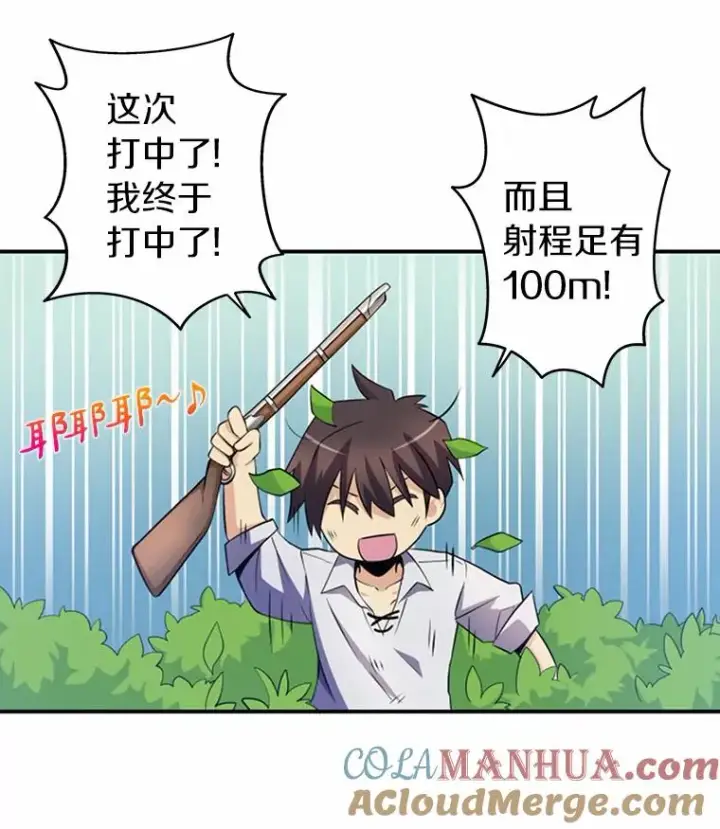 《魔弹射手》4.长矛模式图57