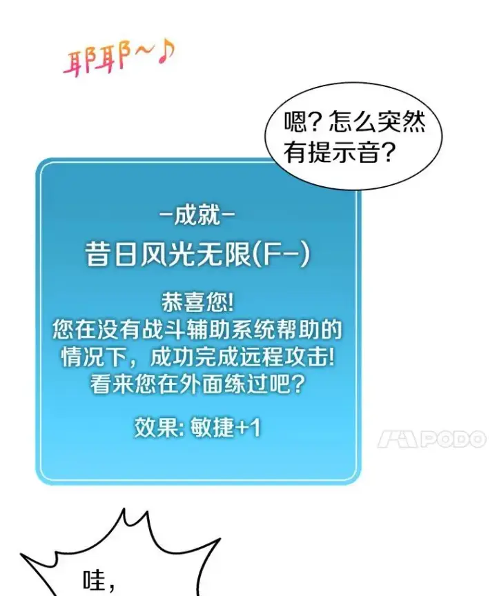 《魔弹射手》4.长矛模式图58