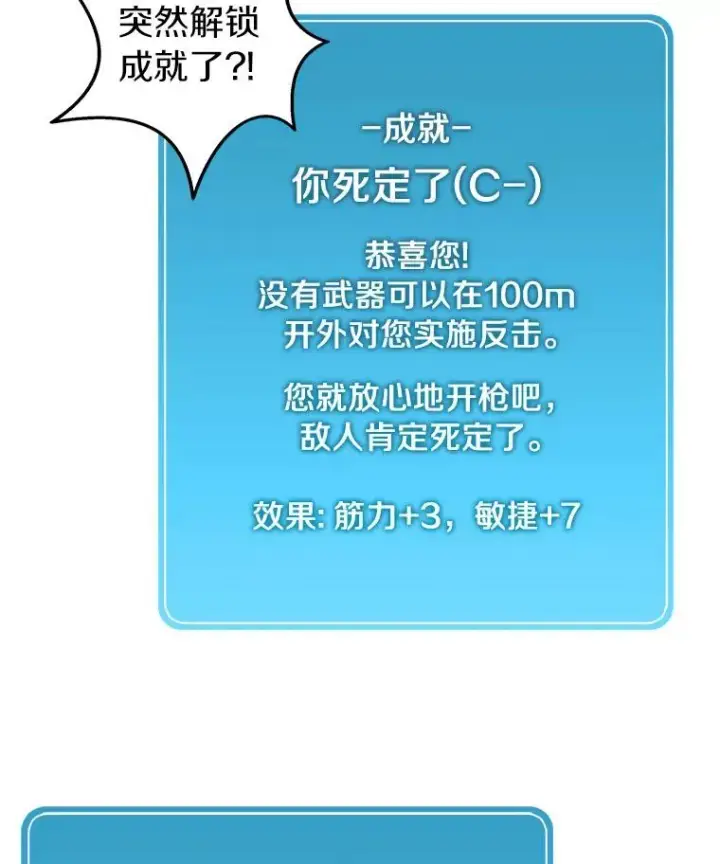 《魔弹射手》4.长矛模式图59