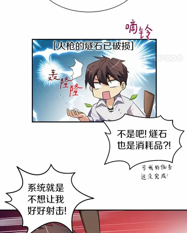 《魔弹射手》4.长矛模式图62