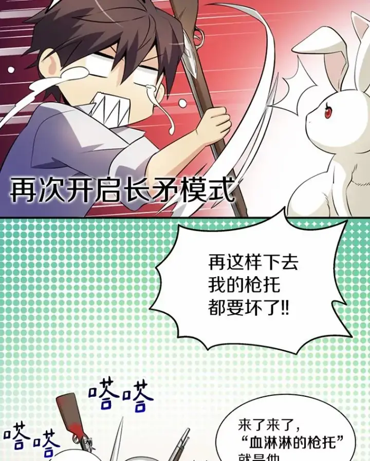 《魔弹射手》4.长矛模式图63