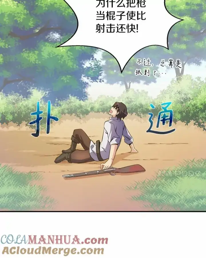 《魔弹射手》4.长矛模式图65