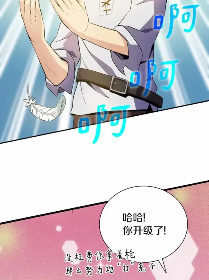 《魔弹射手》4.长矛模式图67
