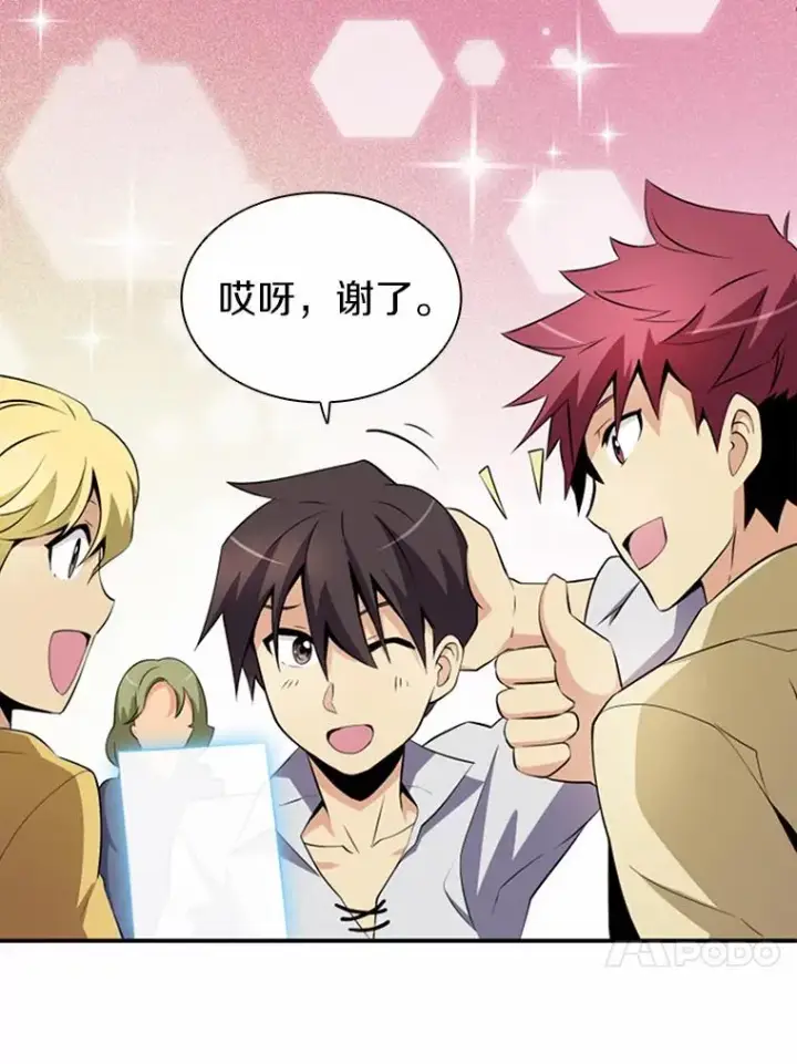 《魔弹射手》4.长矛模式图68