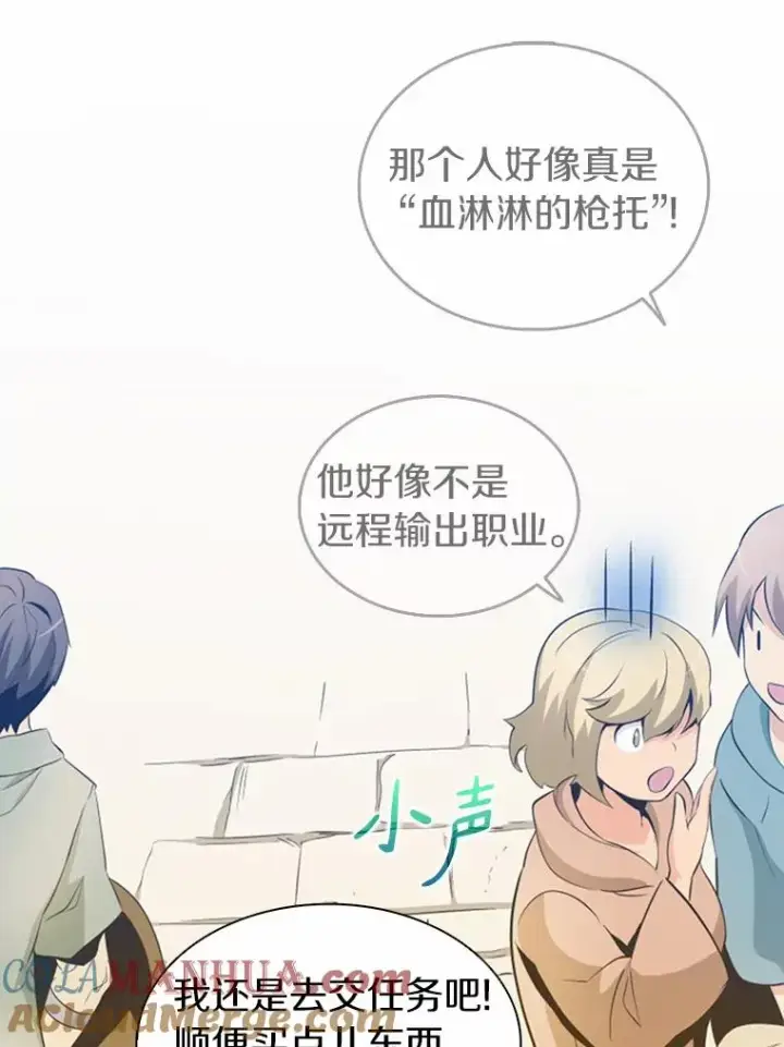《魔弹射手》4.长矛模式图69